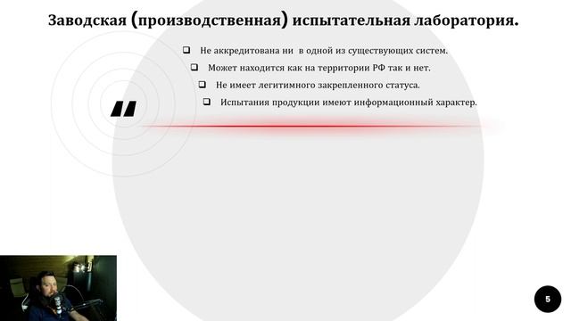 #СЕРТИФИКАЦИЯ (Урок №8) - #лаборатории