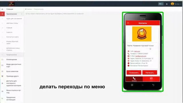 09 Раздел Предпросмотр, VipVip агрегатор приложений