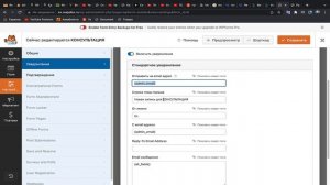 Форма обратной связи вордпресс Форма обратной связи worspress Как создать сайт Как сделать сайт