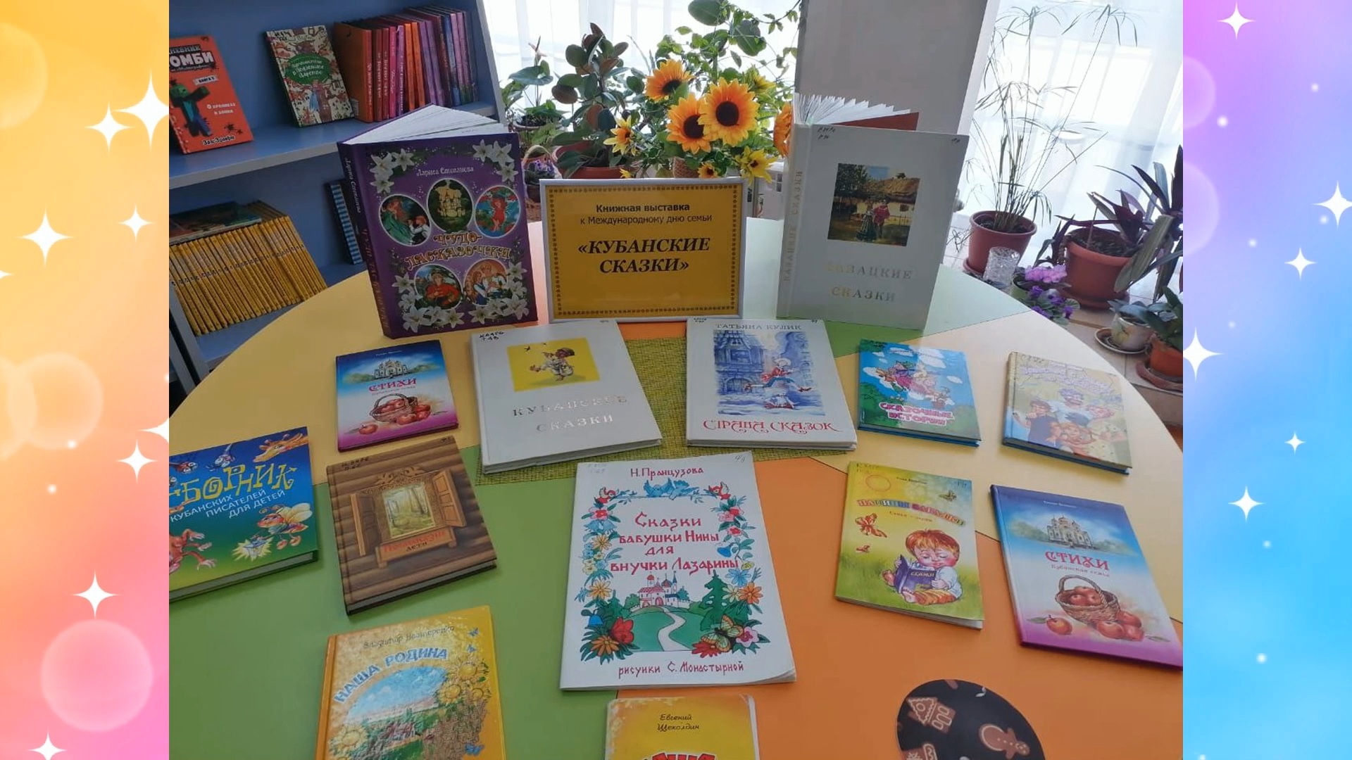 центр библ сочи. переспала в библиотеке. центральная городская библиотека сочи. ул труда 27а. библиотека адлер ленина 42.