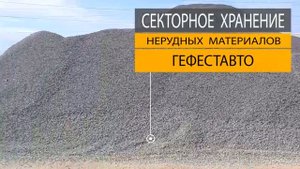 Щебень гравийный 5-20 мм. Купить с доставкой щебень гравийный 5-20 мм по низкой цене.