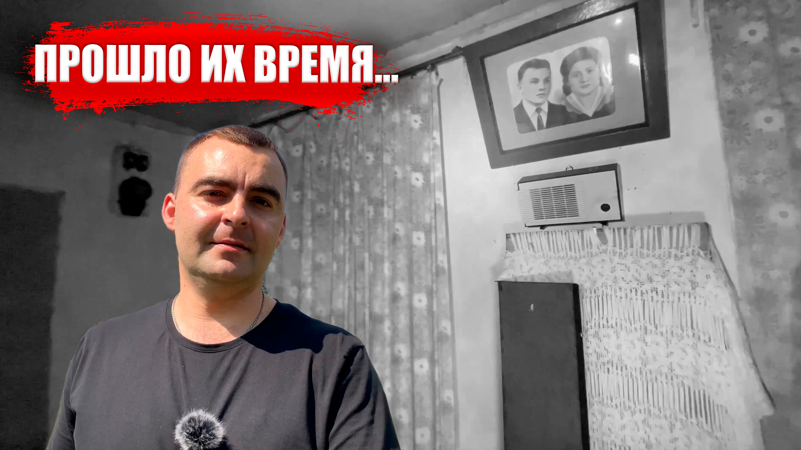ЗАБРОШЕННЫЙ ДОМ ПОКИНУТОЙ ДЕРЕВНИ. До него мародеры еще не добрались...