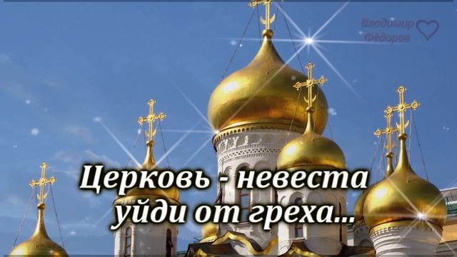 "Последний Набат" Очень Красивая Христианская Песня... Исполняет Владимир Фёдоров