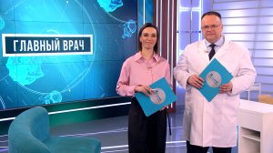 Главный врач. Бариатрия. Как избавиться от лишних килограммов