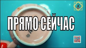 ЭТОПРОИЗОЙДЕТ ПРЯМО СЕЙЧАС В ВАШЕЙ ЖИЗНИ #youtube #youtubeshorts #olgabo666888999