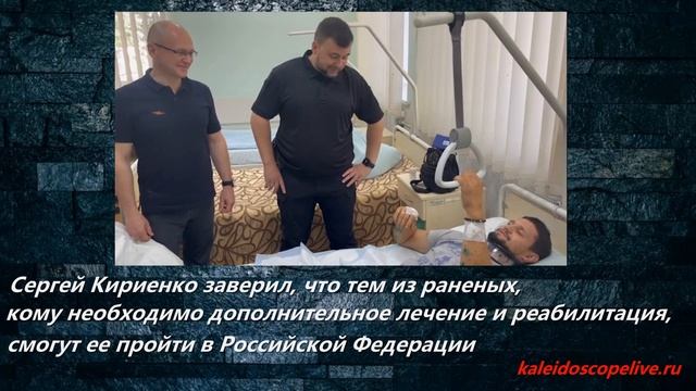 Анастасия кириенко фонд помощи пострадавшим при дтп