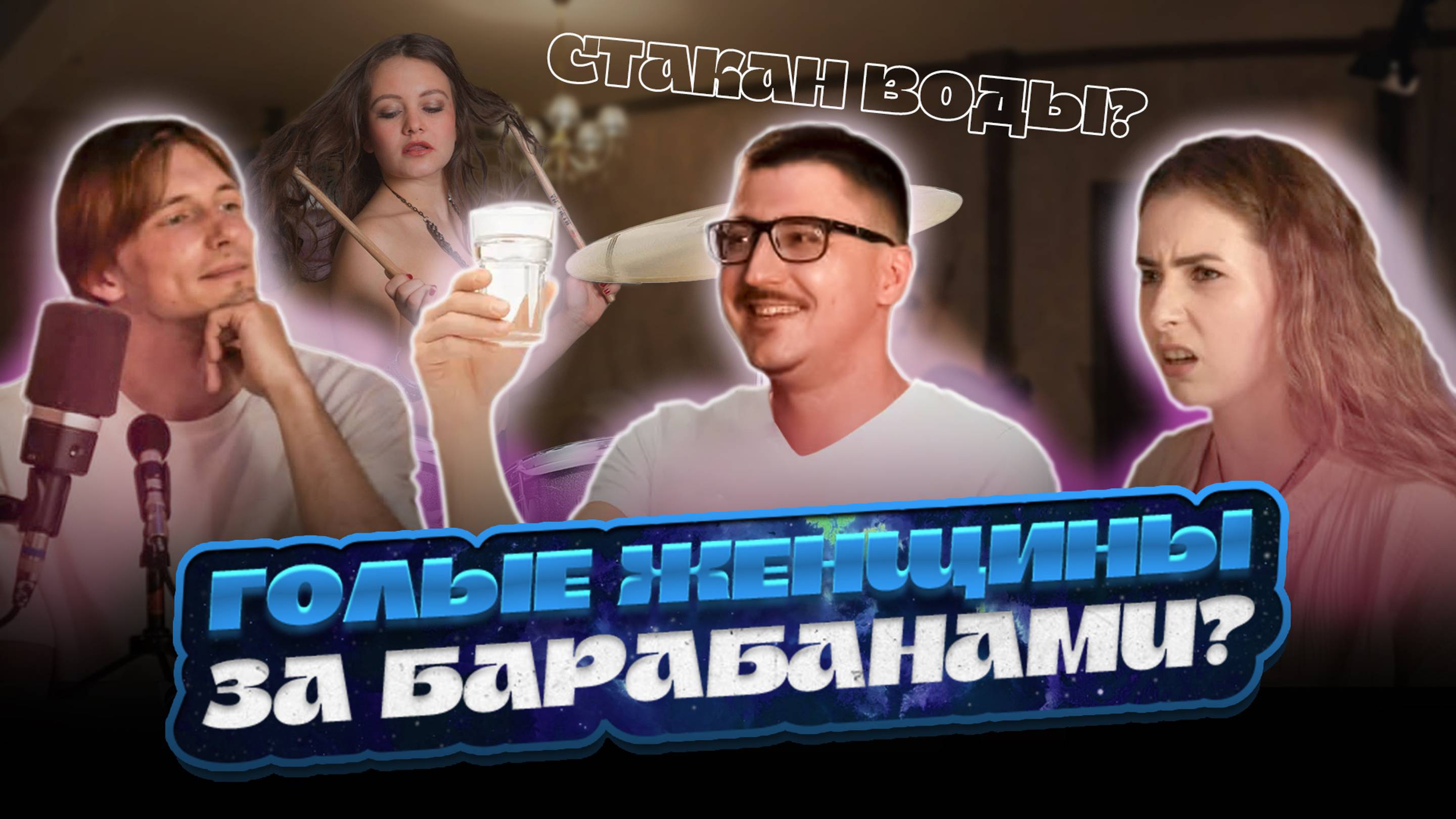 Тимофей Арутюнов: Странные методы преподавания/Идеальный педагог/гр. ДОЧЬ, Атама, Небо рыб//#5