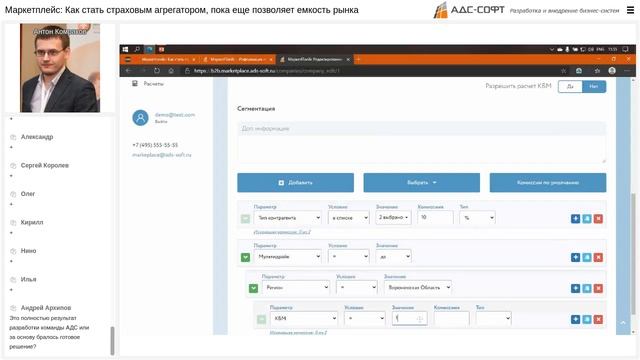 Маркетплейс. Как стать страховым агрегатором смотреть онлайн
