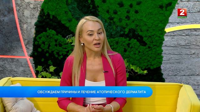 Лечение атопического дерматита! Екатерина Мазынская - косметолог!