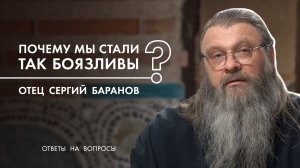 Люди, Бог не был, Он есть! Отец Сергий Баранов. Ответы на вопросы