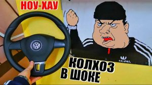 Перетяжка руля Volkswagen Passat CC