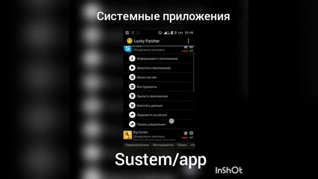 Как переместить приложение в систему смотреть онлайн