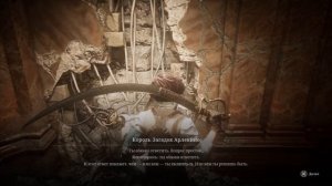 Где найти пятый Триединый ключ Избранного | Где найти пятое Святилище Триединства | LIES OF P
