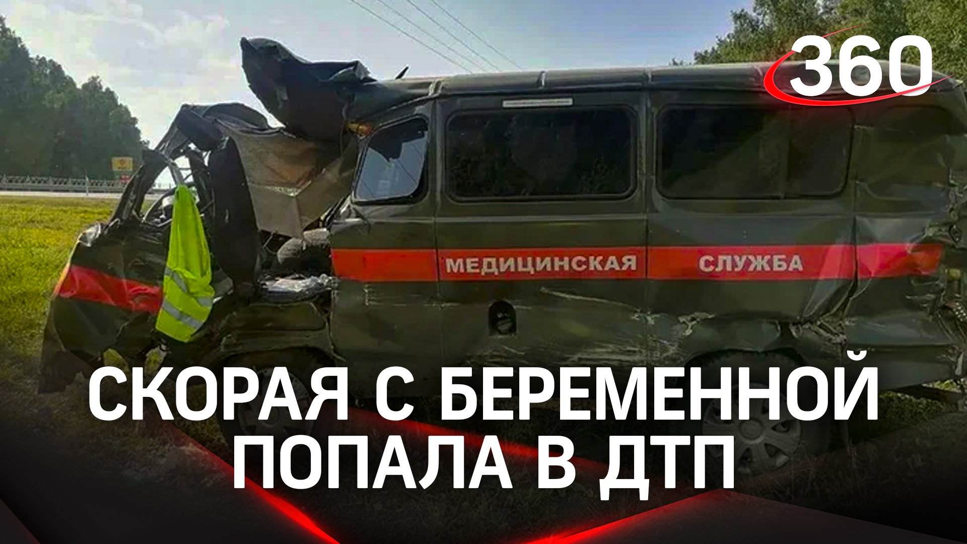 Скорая с беременной женщиной попала в аварию под Красноярском