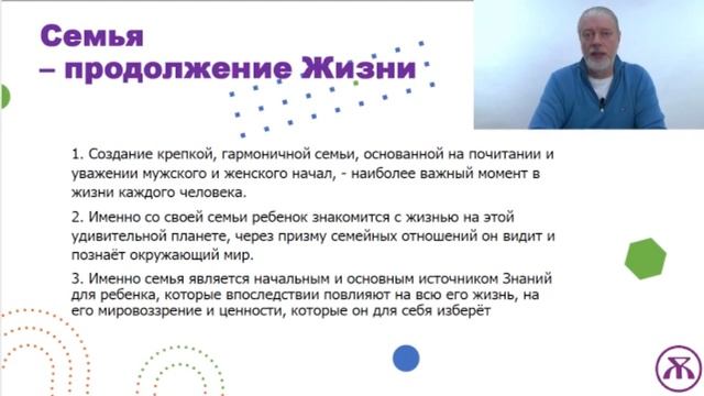 Идеология семьи | Cуть семьи | Задачи и цели семьи