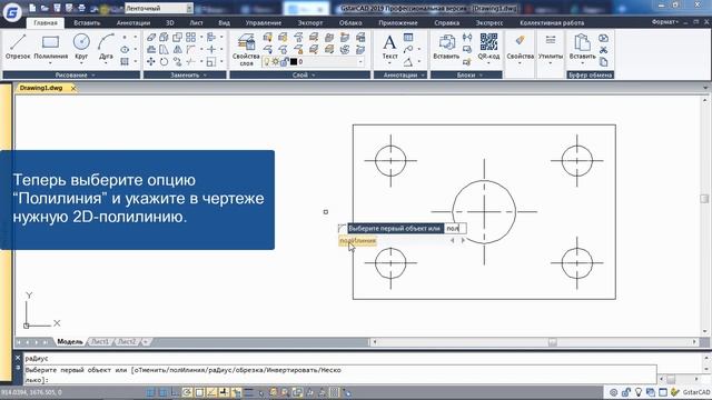 Сопряжение замкнутых полилиний смотреть онлайн