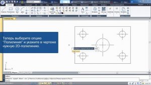 Сопряжение замкнутых полилиний