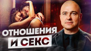 18+ Несовместимость в сексе: КАК ЭТО ИСПРАВИТЬ? / Секреты гармоничных отношений!