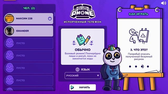 . Мы играем в сломанный телефон (игра в Discord) смотреть онлайн
