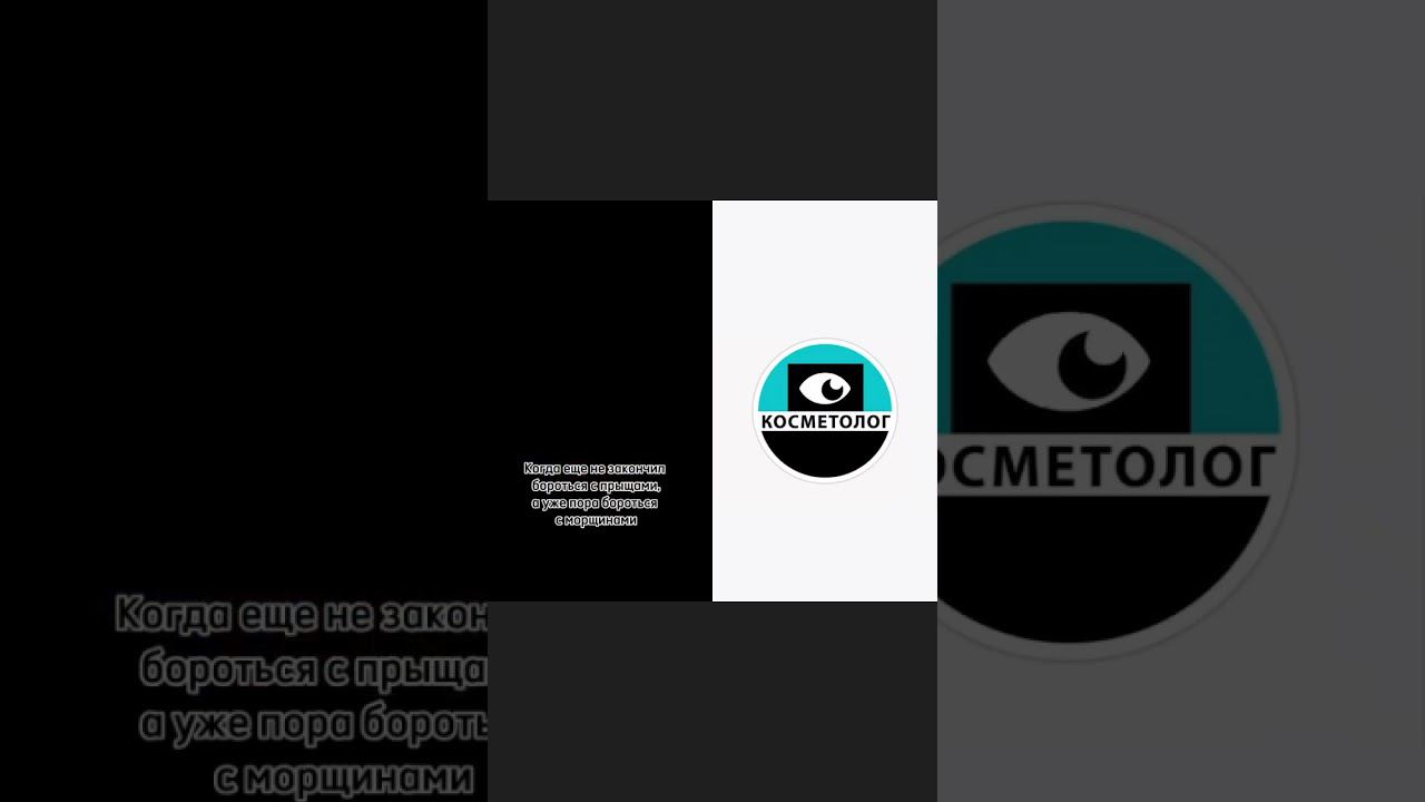 Когда еще не закончил бороться с прыщами, а уже пора бороться с морщинами смотреть онлайн