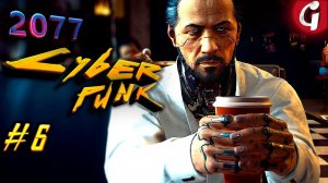 ВЕЧНЫЙ СОН ➤ Cyberpunk 2077 ➤ Прохождение #6 ➤ 4K 60 FPS PS5