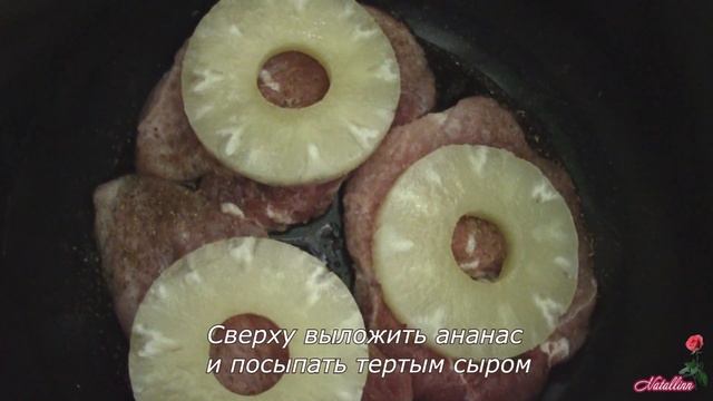 Свинина с ананасами в мультиварке. Рецепт свинина с ананасами. Redmond RMC M170. смотреть онлайн