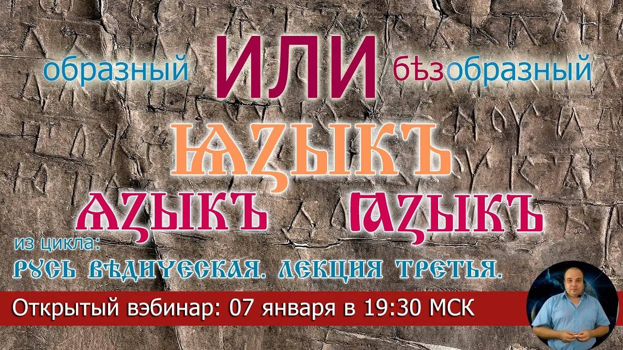 3. Язык образный или безобразный