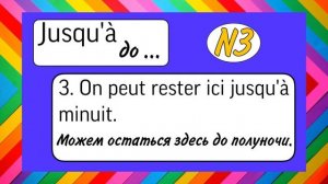 ПРЕДЛОГИ ВРЕМЕНИ (de..à, à partir de, jusqu’à, en, dans) | французский по полочкам