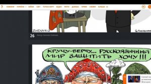 Украинская политическая карикатура