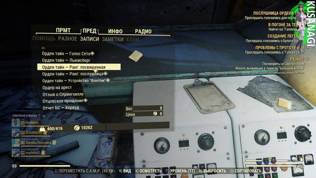 [#UA] Проходження Fallout 76 (Стрім Українською)