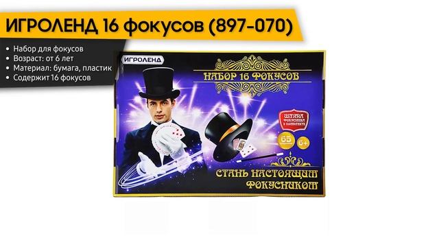 Что подарить ребенку от 5 до 8 лет на Новый год? Универсальная подборка для мальчиков и девочек!