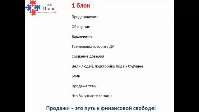 С чего начать Мастер-класс?