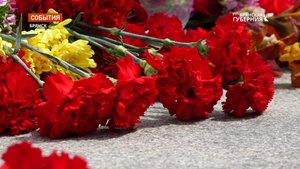 В Брянской области прошла Общероссийская минута молчания