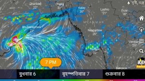 Weather News || শক্তি বাড়াচ্ছে ঘূর্ণিঝড় মিগজাউম || কোথায় আছড়ে পড়বে ঘূর্ণিঝড় | Cyclone Michaun