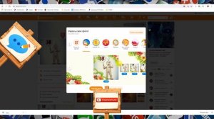 Как убрать украшение с главной фотографии в Одноклассниках?