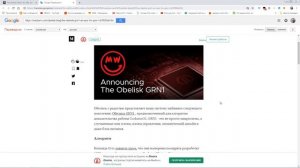 ASIC под Grin coin Obelisk GRN1