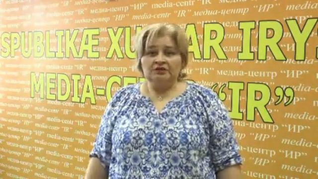 Медиа-центр "Ир" поздравляет С Днем Независимости Республики Южная Осетия