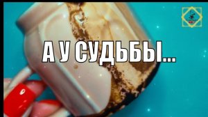 ОХ!А У СУДЬБЫ НА ВАС СВОИ ПЛАНЫ #ответуолятаро #youtube #shorts