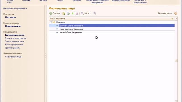 Управление торговлей 11.1: Основы (3-й урок, 3-я часть, 2014 г.) смотреть онлайн