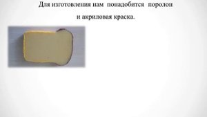 Мастер класс по изготовлению атрибутов для сюжетно ролевых игр