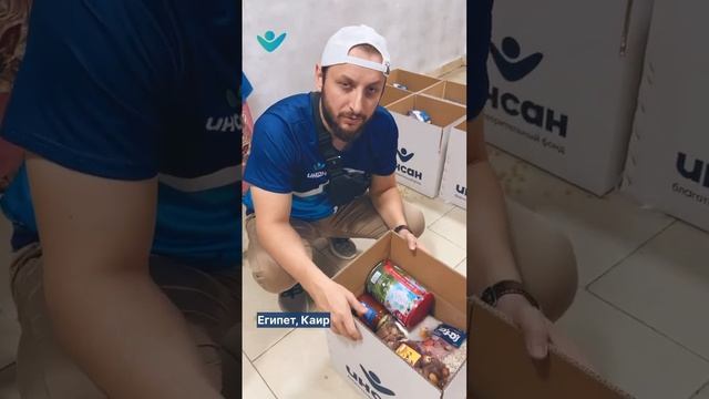 Продуктовые наборы для Сектора Газа готовы смотреть онлайн