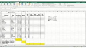 Статические функции в Excel