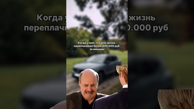 Разве можно  экономить более 400.000 руб при покупке атомобиля?🧐 #shorts