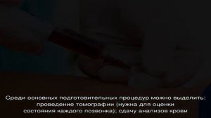 Особенности и преимущества плазмолифтинга позвоночника