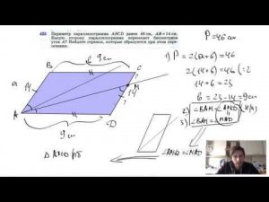 №425. Периметр параллелограмма ABCD равен 46 см, АВ=14см. Какую сторону параллелограмма