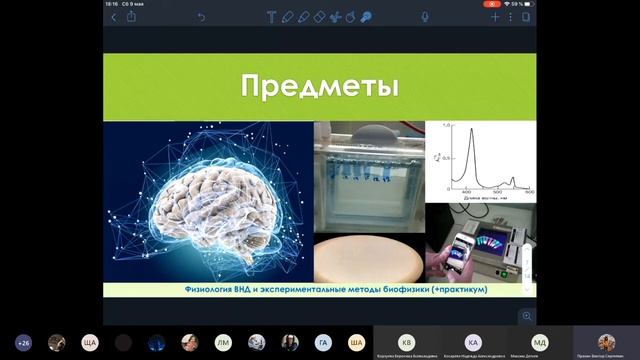 Биохимическая физика смотреть онлайн