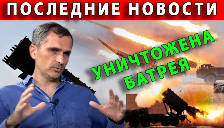 В Киеве уничтожена батарея американского ЗРК «Пэтриот» смотреть онлайн