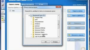 как защитить папку/файл паролем???