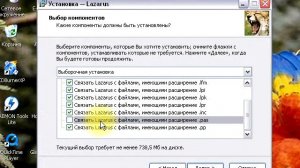 Lazarus как установить