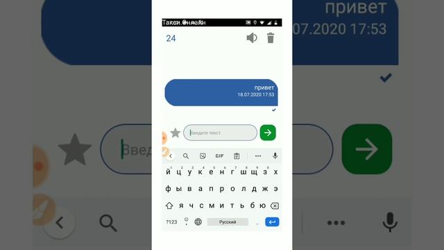 Кнопка SOS, Тревога, Дорожные события и чаты в приложении " Водитель Такси.Онлайн" смотреть онлайн